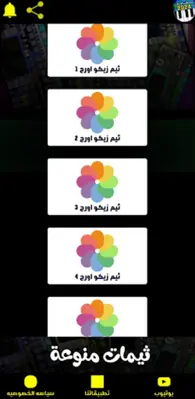 سيتات اورج 2024 android App screenshot 0