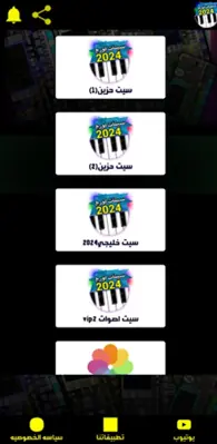 سيتات اورج 2024 android App screenshot 1