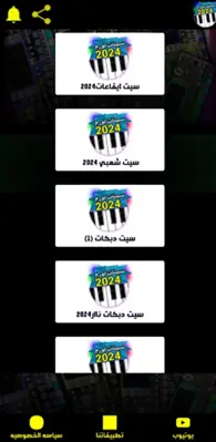 سيتات اورج 2024 android App screenshot 2