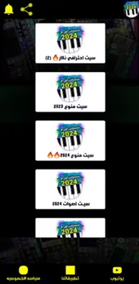 سيتات اورج 2024 android App screenshot 3