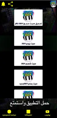 سيتات اورج 2024 android App screenshot 6